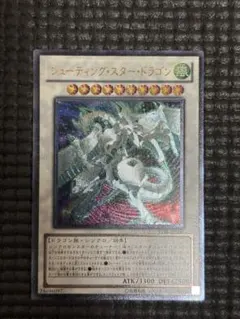 未開封　シューティング・スター・ドラゴン　スリーブ Amazon | 遊戯王5D's OCG デュエリストカードプロテクター