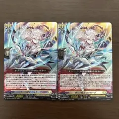 【週末限定値下】悠弓の騎士 アルモーヴ　２枚　RRR　ヴァンガード　リィエル