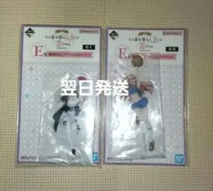 着せ恋 一番くじ E 賞 アクリルスタンド2種類