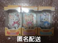 シルバニアファミリー キーチェーン ネココスチュームー 3個セット シルバニア