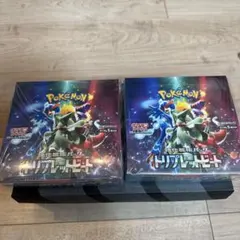2026年最新】トリプレットビート box シュリンク付きの人気アイテム