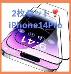 大特価セール中❣️2枚入 iPhone14 Pro 用 ガラスフィルム