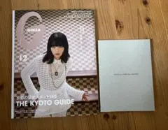 GINZA 12月号 京都の偏愛スポット145