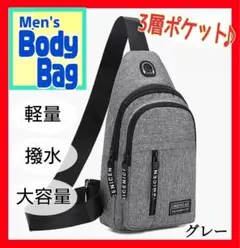 ショルダーバック メンズ ボディバッグ 斜めがけ 撥水 レディース グレー 軽量