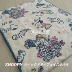 スヌーピー　フェイスタオル　1枚　クイックドライタオル　フレンズ フラワー柄