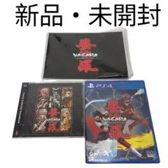 【未開封】婆裟羅コレクション PS4