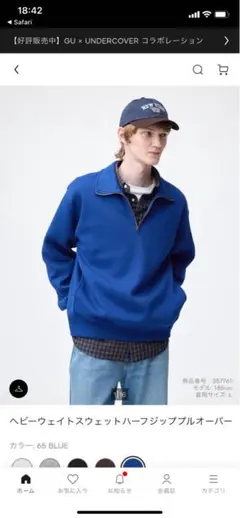 ヘビーウェイトスウェットハーフジッププルオーバーGU 新品 完売カラー M