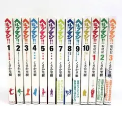 ヘルプマン! 全27巻 ヘルプマン!! 全10 巻 - メルカリ