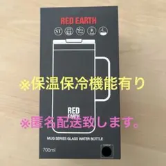 RED EARTH マグボトル 700ml 2本セット - メルカリ