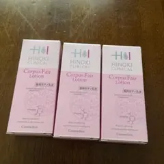 HINOKI CLINICAL Corpus Fair Lotion 3本のサムネイル
