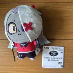 ハズビン・ホテルへようこそ ぬいぐるみ vol.1 ヴァギー