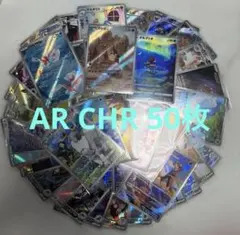 訳あり】 ポケモンカード AR CHR 40枚 まとめ売り - メルカリ