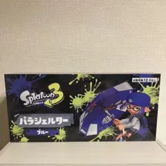 スプラトゥーン3 パラシェルター 水鉄砲