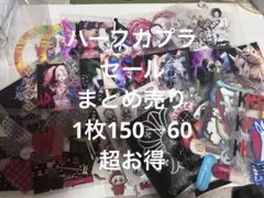 カプラ ハーフカプラ 防水シール シール まとめ売り 超お得 セール オマケ付き