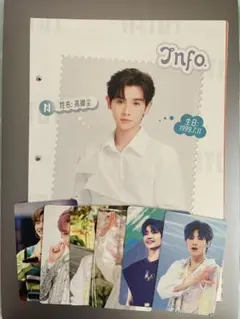 INTO1 就这样长大 毕业記念册 高卿尘 nine ナイン 個人ページ・トレカ