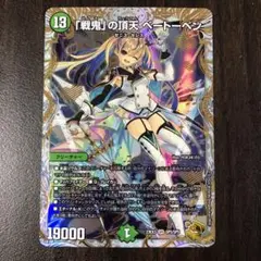 ベートーベン　金　金トレジャー Amazon.co.jp: 戦鬼の頂天 ベートーベン 金トレジャー デュエマ