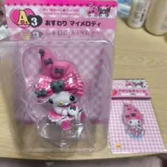 マイメロディ フィギュア & アクリルチャーム セット　一番くじ