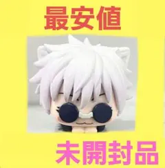 2026年最新】呪術廻戦 おひるねこの人気アイテム - メルカリ