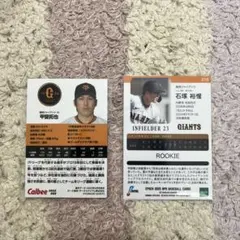 読売ジャイアンツカードまとめ売り