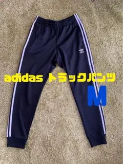 adidas トラックパンツ M ブラック