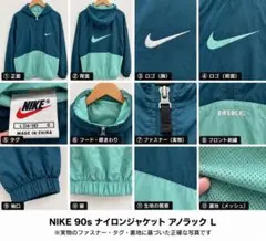 90s NIKE nylon pullover jacket アノラック 短丈 - メルカリ