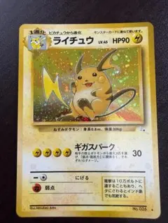 トップサン ライチュウ 番号有り 番号無し 裏緑 裏青026 - メルカリ