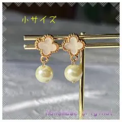 ❤️上品なクローバー&パールのピアス ❤️ カスタマイズ❗️樹脂・ノンホールポスト対応