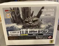 特撮大百科　洋上のゴジラ　2023 ゴジラ-1.0