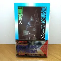 2026年最新】堕ちたる者ヴォルラスの人気アイテム - メルカリ