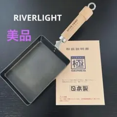 リバーライト 極 鉄 玉子焼き フライパン 小 M ガス・IH対応 【日本製】のサムネイル