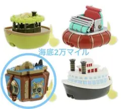 (新品未開封) ディズニー　ガチャ　スイスイボート　海底2万マイル