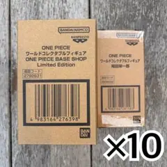 ONE PIECE base shop ワーコレ 未開封 2種セット ×10