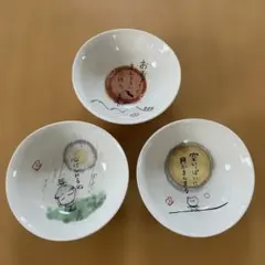 Shinzi Katoh かとうしんじデザイン　小鉢3個のサムネイル
