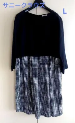 サニークラウズ 　 Lサイズ　くっつきワンピース