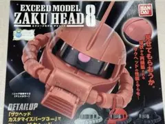 2026年最新】MS-06S ZAKU II HEADの人気アイテム - メルカリ