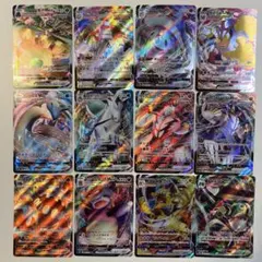 【大特価】ポケモンカード Vmax 12種12枚まとめ売り