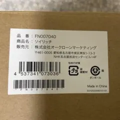 ショップジャパン SOY RICH ソイリッチ 豆乳メーカー FN007040のサムネイル