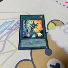 遊戯王 滅びの黒魔術師、合体魔竜ティマイオス、ティマイオスの眼光