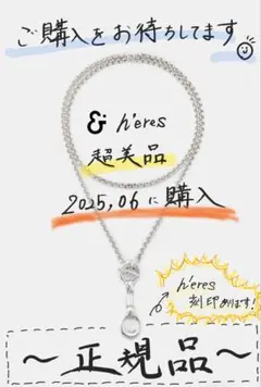 美品 h'eres TOBARI ZOÉ NECKLACE