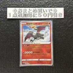 かがやくリザードン SVFデッキビルドBOX