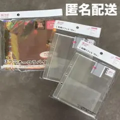 セリア 3つ穴オーロラバインダー B7サイズ L判用リフィル10枚入３個セット