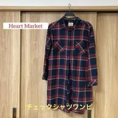 ハートマーケット　チェックシャツワンピース　Mサイズ