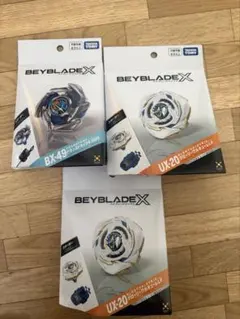 ベイブレードX UX-01 UX-17 BX-50セット - メルカリ