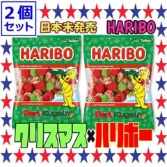 《２袋》ツブツブクリスマスリース【日本未発売】HARIBOPerl Kugeln