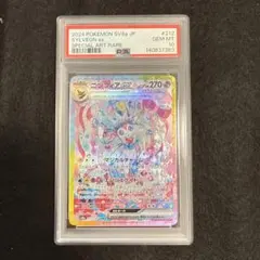 2026年最新】ニンフィアEX psa10の人気アイテム - メルカリ