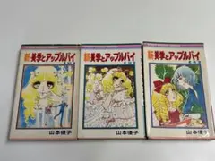 2026年最新】美季とアップルパイの人気アイテム - メルカリ