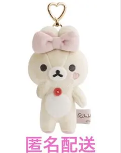 リラックマ ぶらさげぬいぐるみ コリラックマ Makeup Rilakkuma