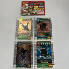 旧ムシキングカード4枚