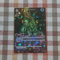 [慈母竜 ペリドバイト] 1枚 SR ビルディバイド B12