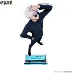 ハピクロ！　呪術廻戦　懐玉・玉折ver.　五条悟　アクリルスタンド